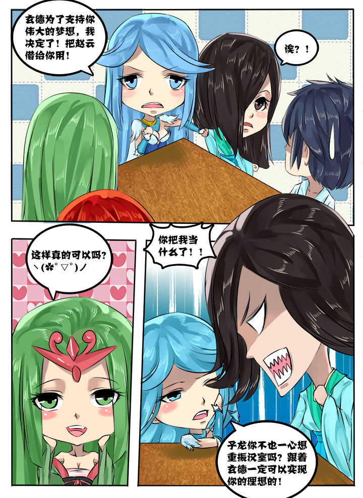 超级宝贝jojo漫画,第19章：1图