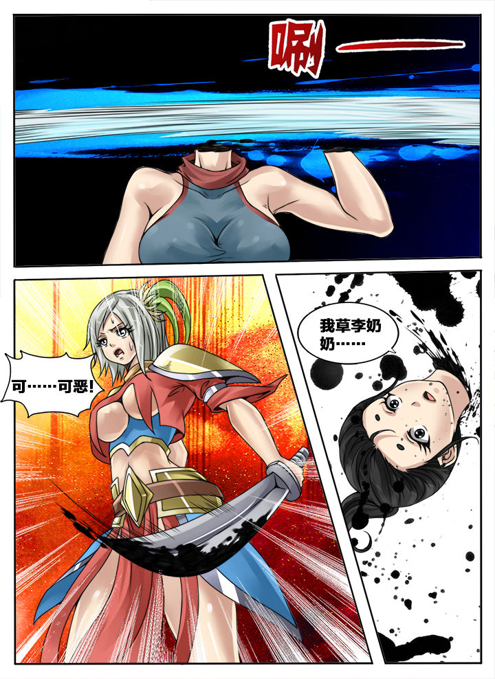 超三国漫画有小说吗漫画,第138章：2图