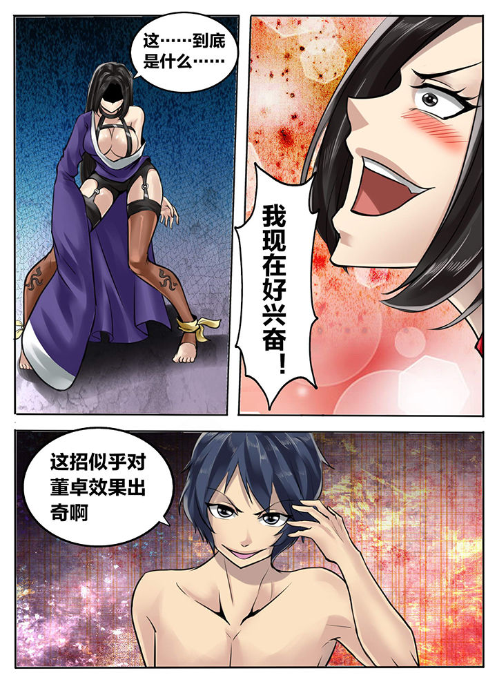 超三国漫画下拉式漫画,第191章：2图