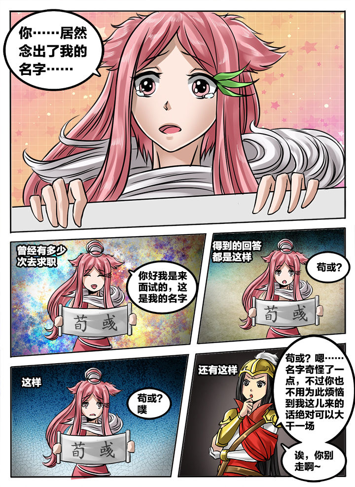 超三国漫画400漫画,第185章：2图