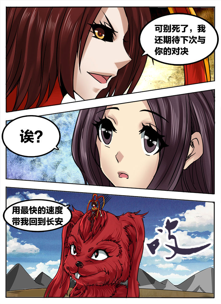 超三孙悟空怎么画漫画,第254章：1图