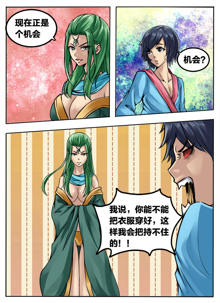 超三国免费漫画下拉式漫画,第278章：1图