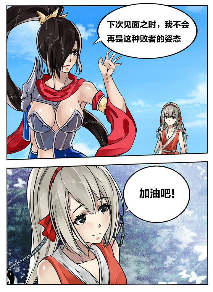 超凡三国漫画,第105章：2图