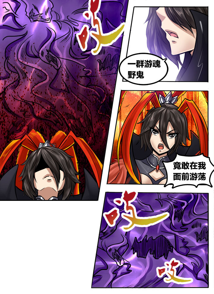 超三国漫画,第246章：2图