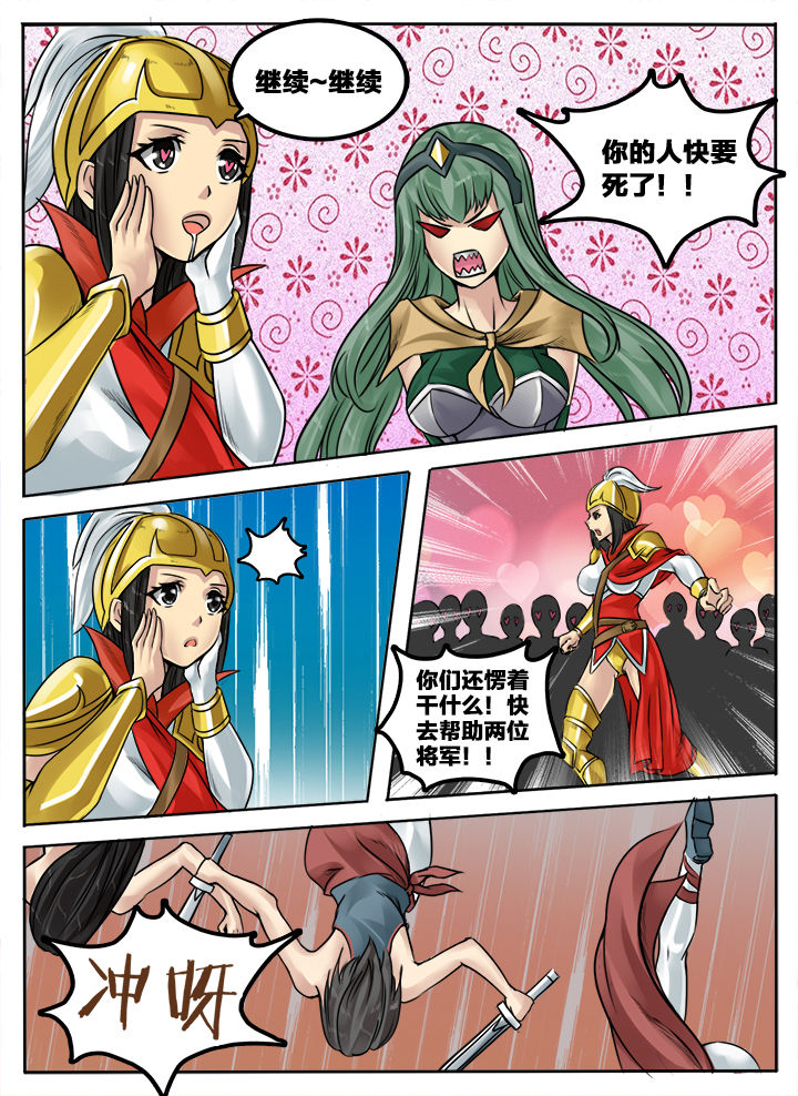 超三国无双3无敌版小游戏漫画,第131章：1图