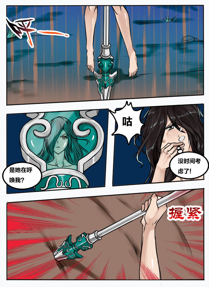 超三国漫画,第94章：1图