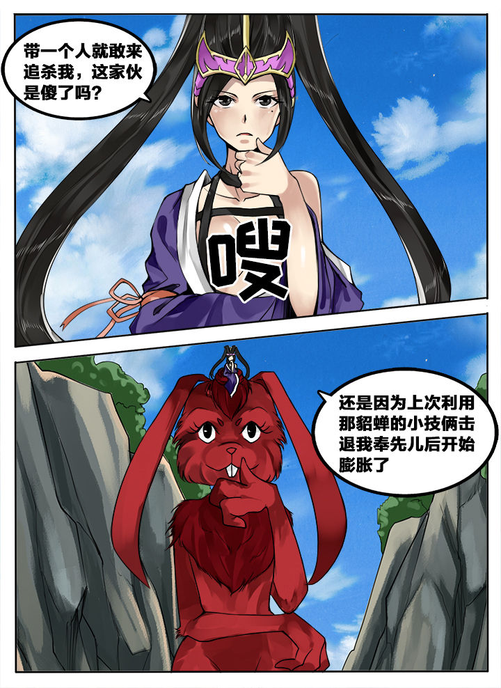 超三悟空vs小布欧漫画,第156章：1图