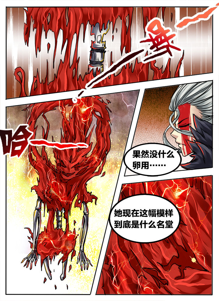 超三国第494话漫画,第249章：1图