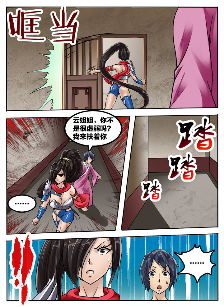 超三国免费漫画下拉式漫画,第202章：2图