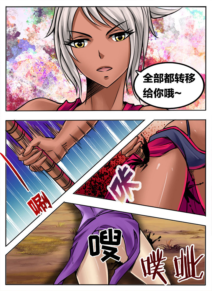 超三国免费漫画下拉式漫画,第266章：1图