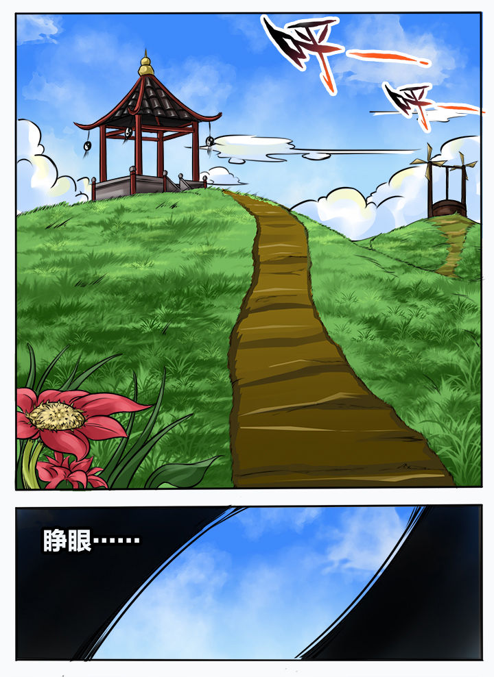 超三国官方漫画,第95章：2图