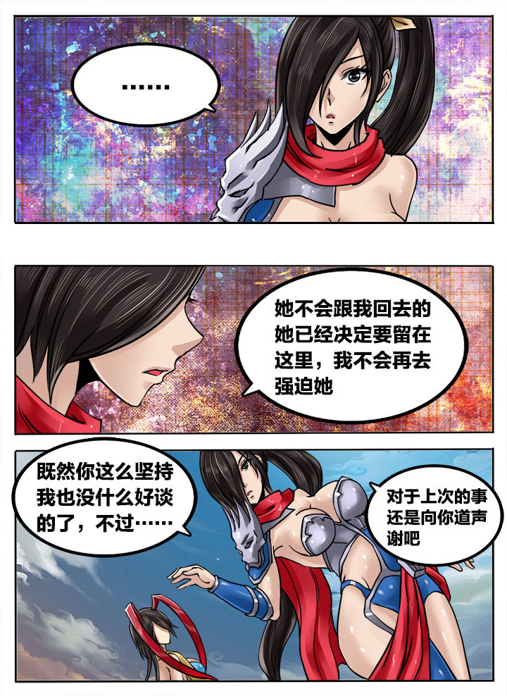 超三国漫画下拉式漫画网漫画,第219章：1图