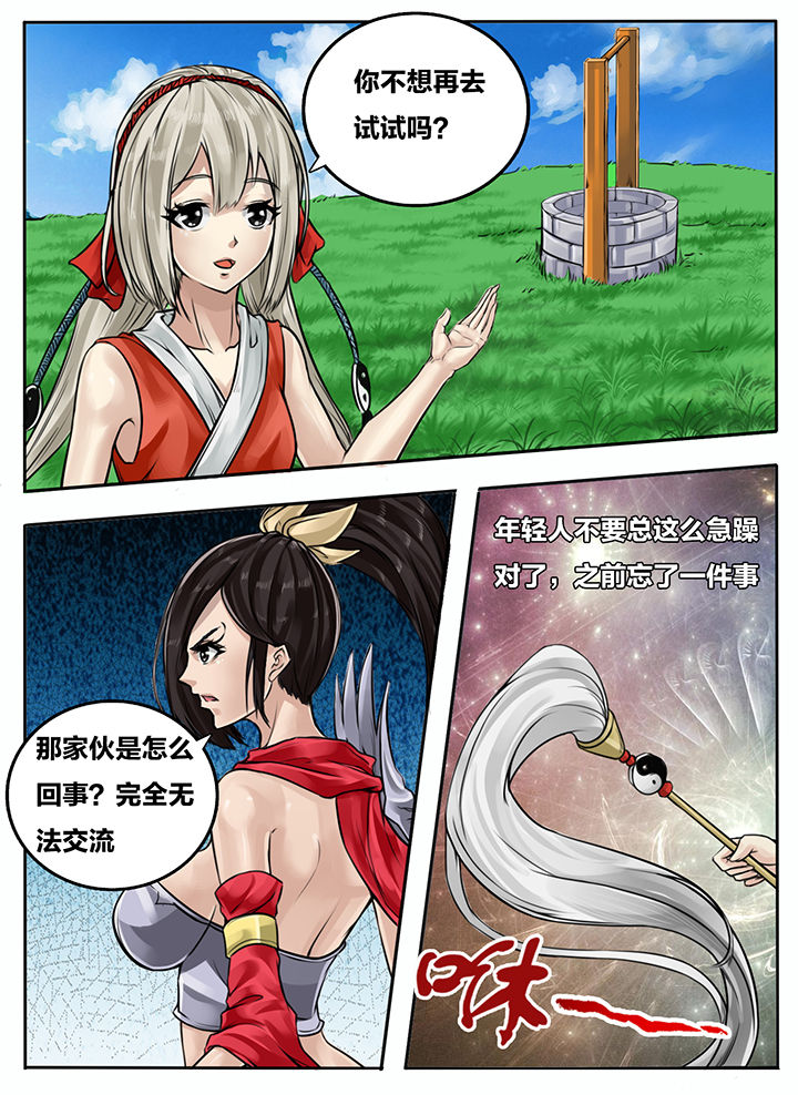 超三国漫画免费阅读下拉式漫画,第103章：1图