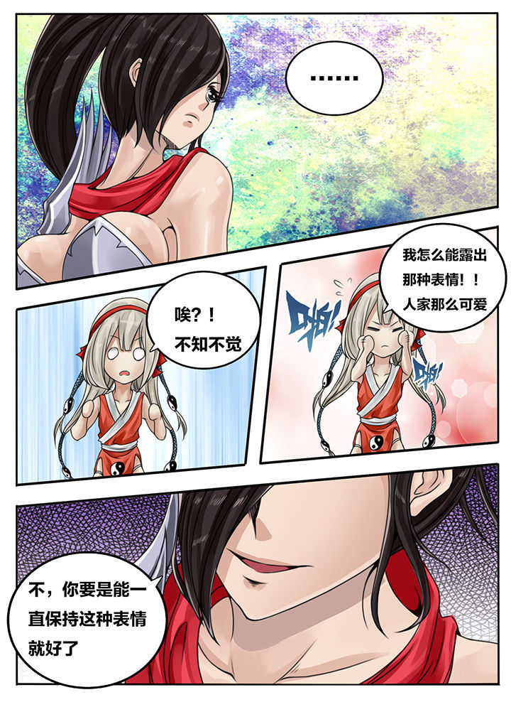 超三国漫画,第105章：2图