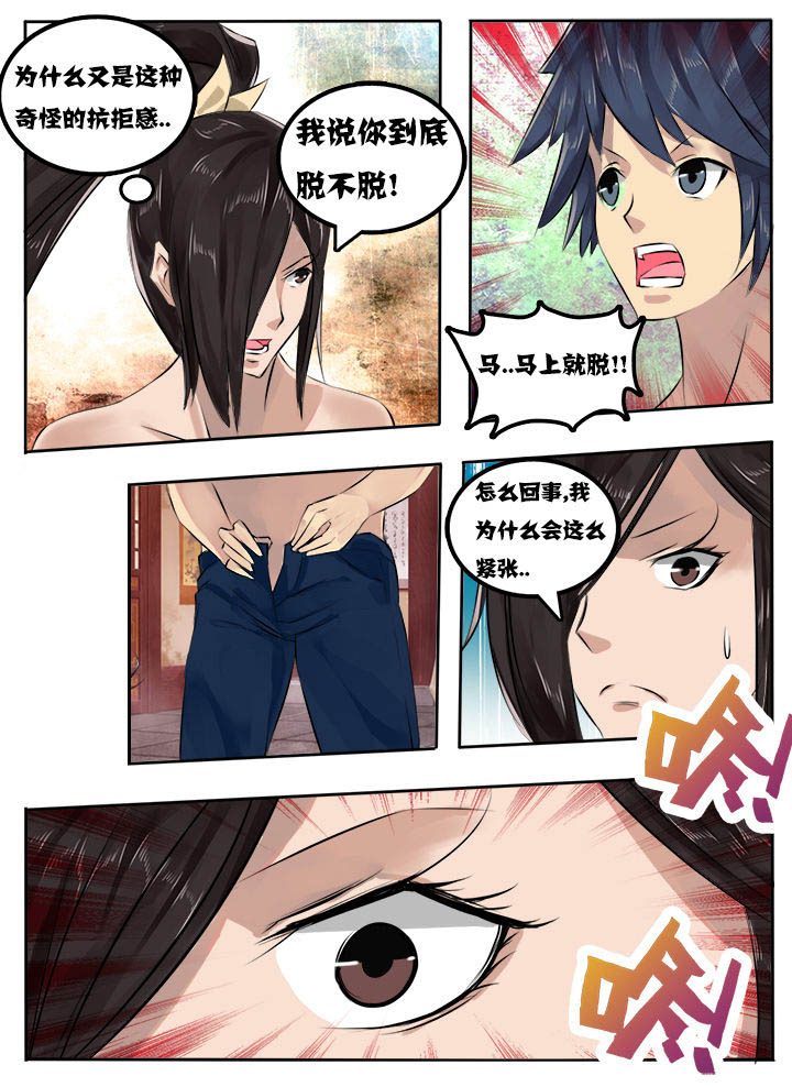 超三年的借款还能要回来吗漫画,第17章：1图