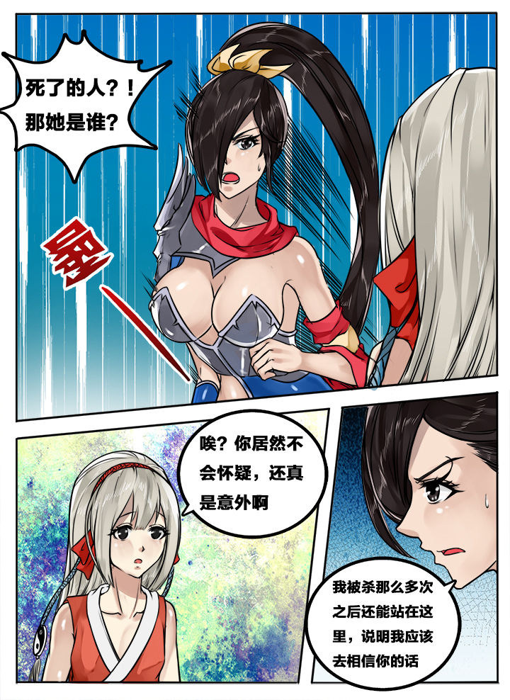 超三国游戏漫画,第106章：1图