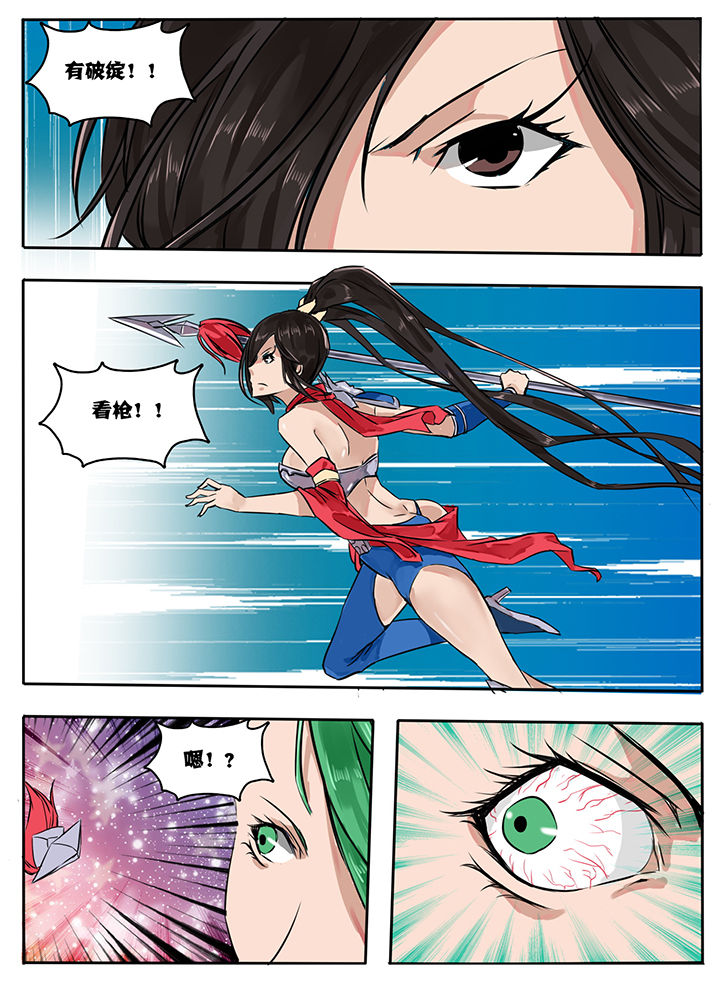 超三国第494话漫画,第7章：2图