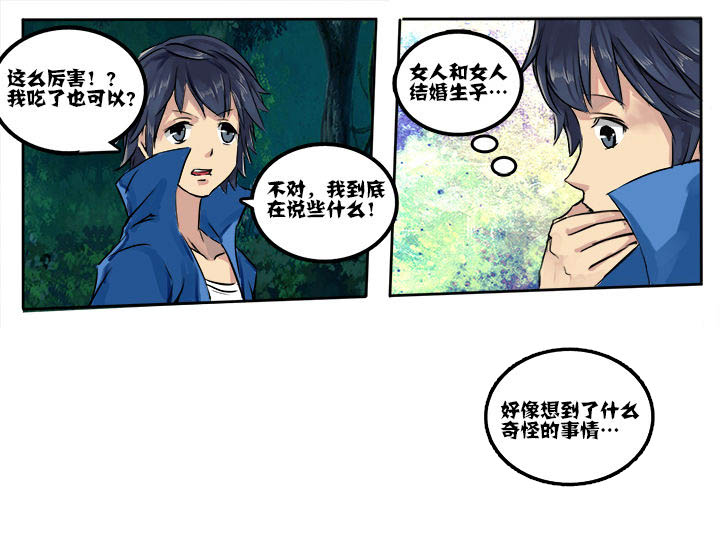 超三国漫画,第12章：1图