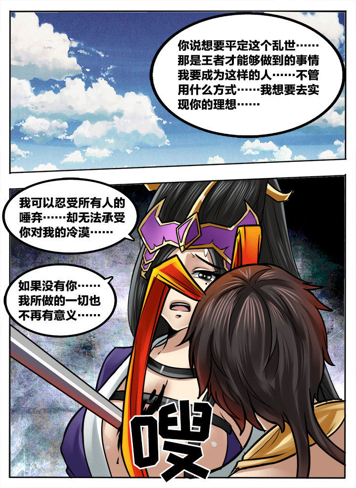 超三国漫画全部免费下拉式漫画,第290章：1图