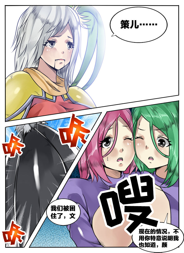 三国手游漫画,第140章：2图