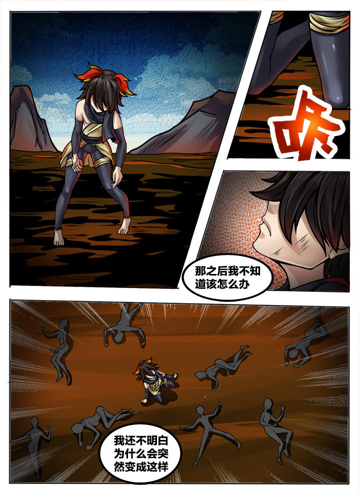 超三国漫画免费阅读漫画,第281章：2图