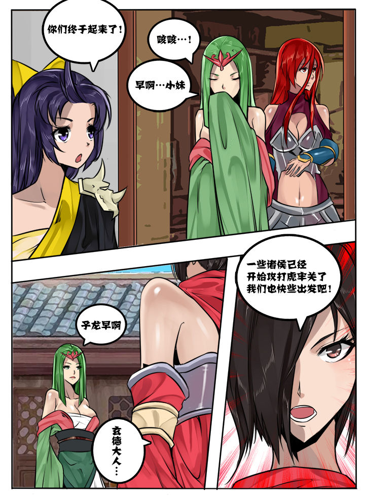 超三国小游戏漫画,第25章：2图