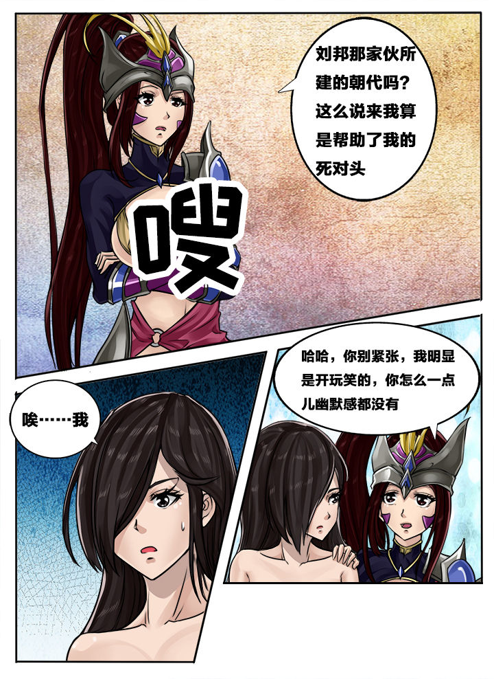 超三国漫画下拉式漫画,第110章：1图