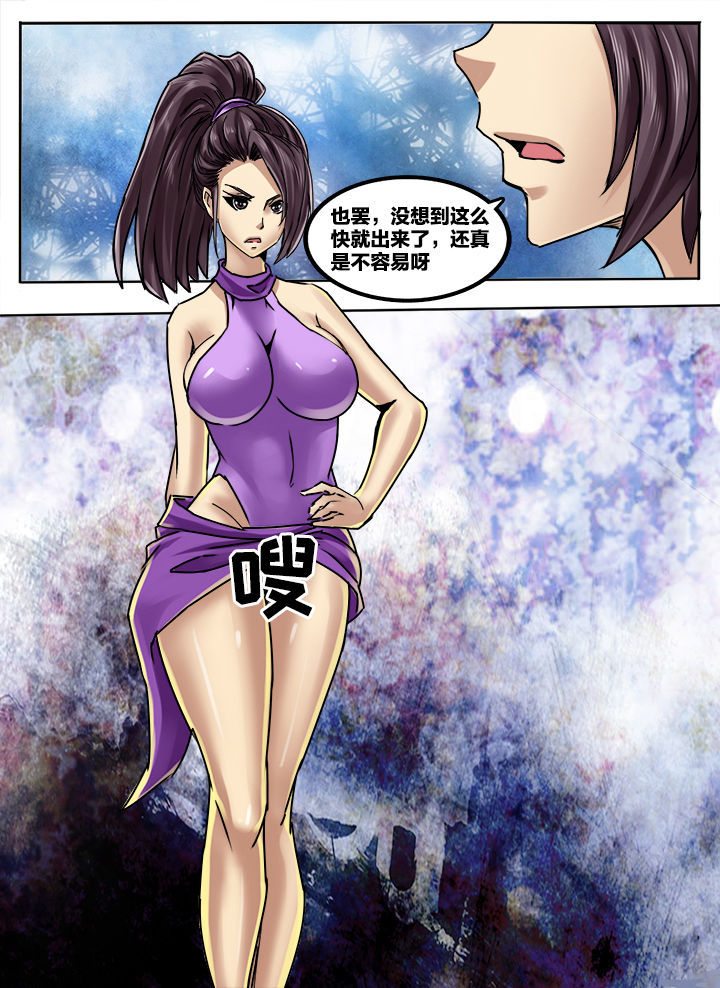 超三国漫画,第262章：2图