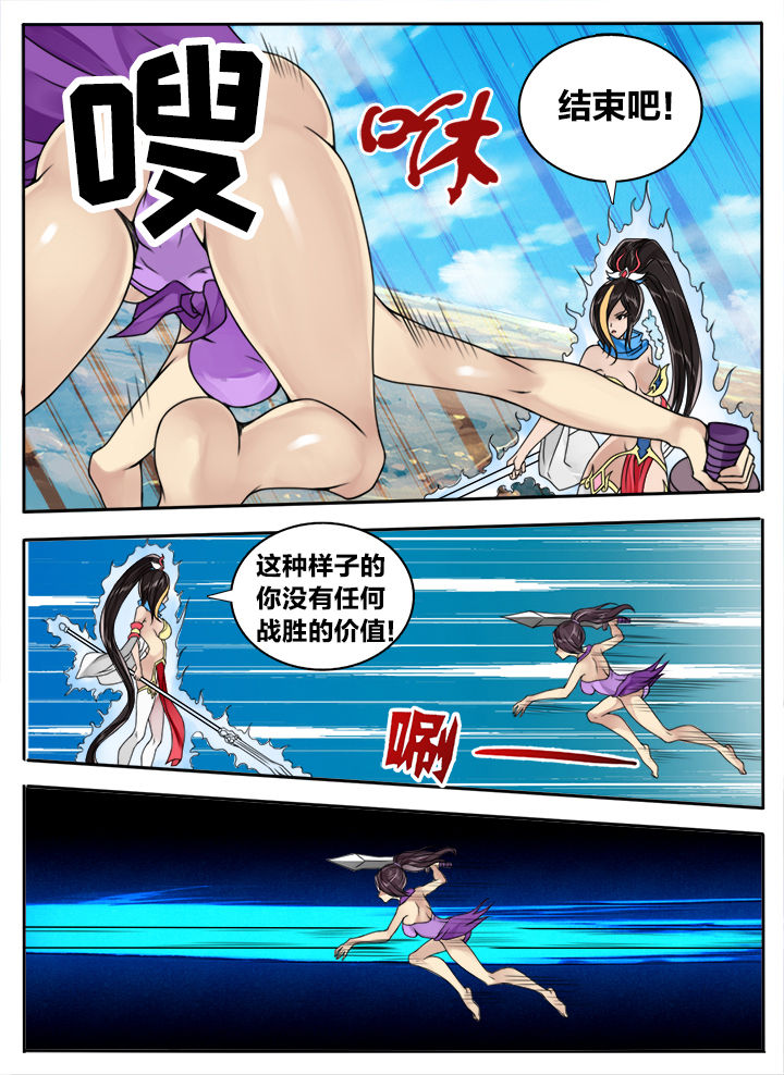 超三国漫画400漫画,第123章：1图