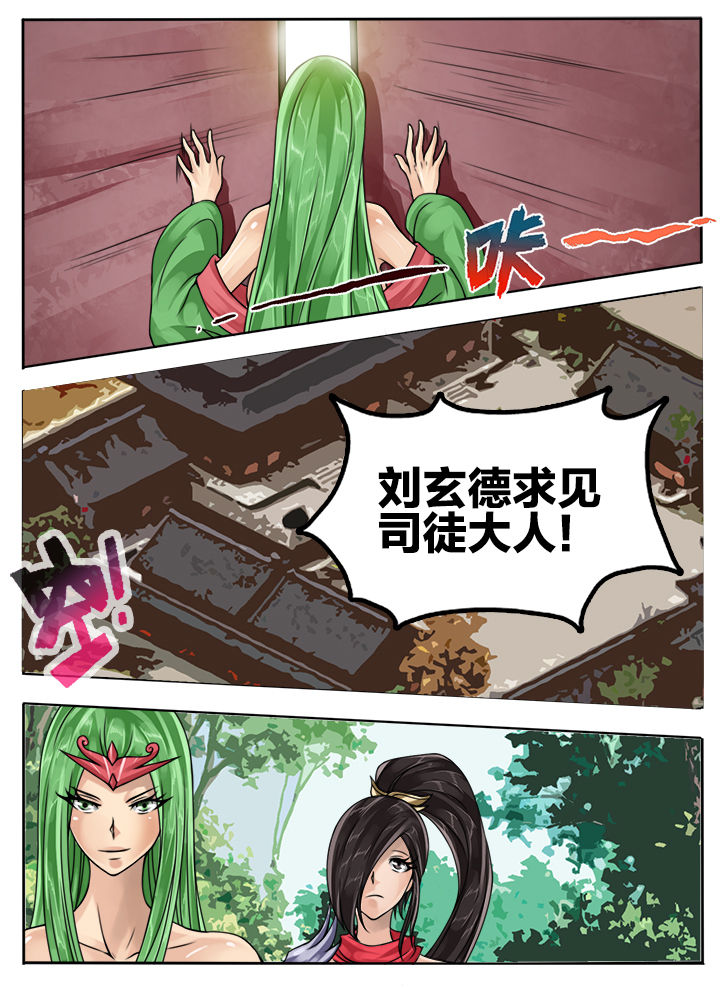 超三国漫画,第67章：2图