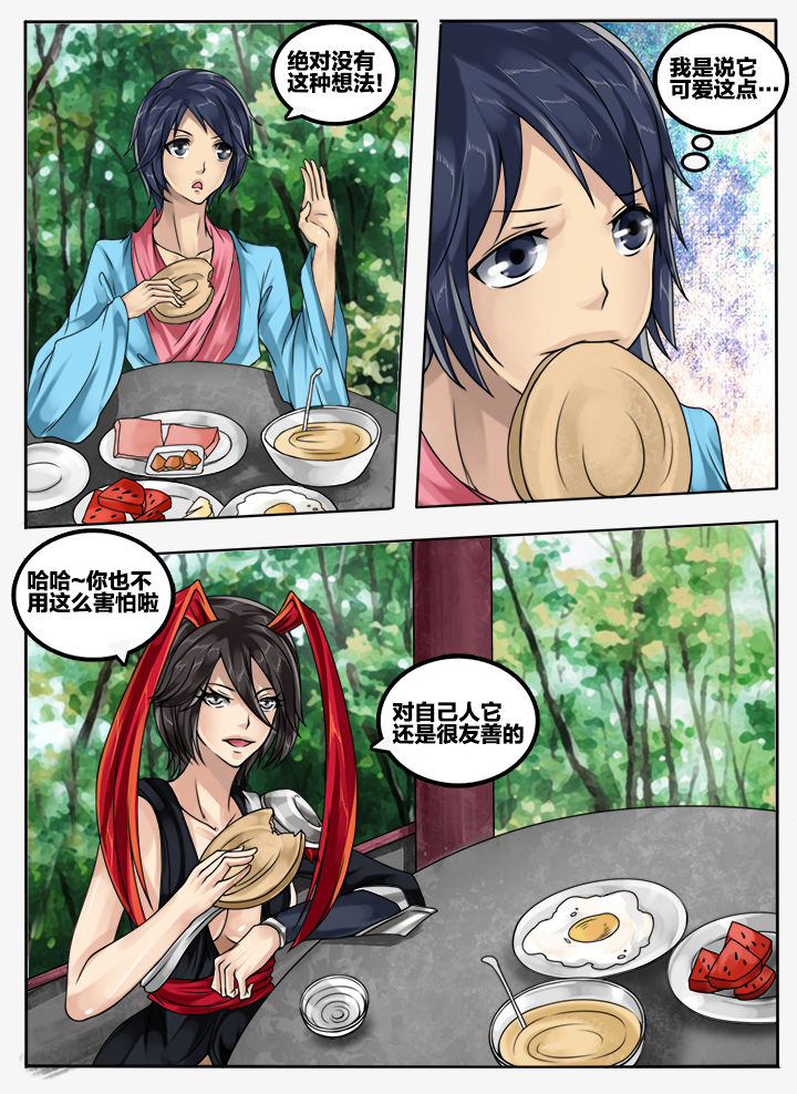 超三国漫画,第63章：1图