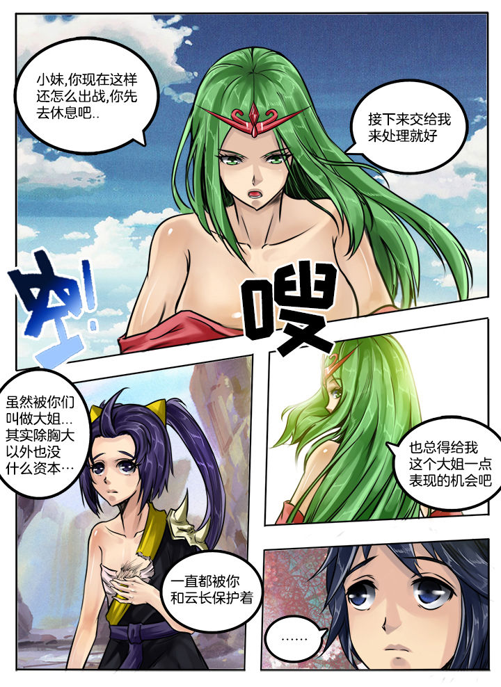 超三孙悟空怎么画漫画,第46章：1图