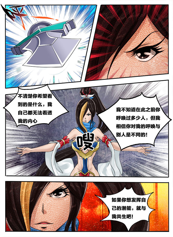 超三国漫画百度百科漫画,第114章：1图