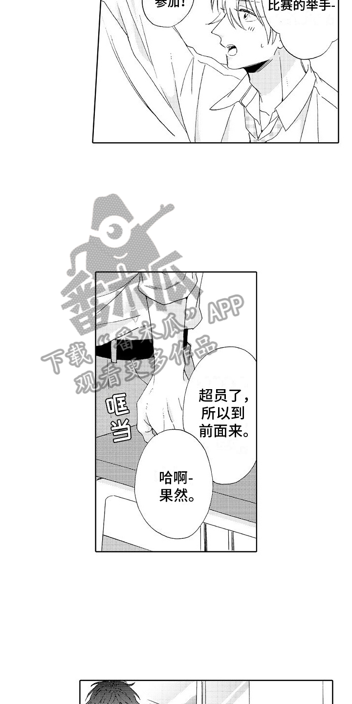 真心真的能打动一个人吗漫画,第12章：建议1图