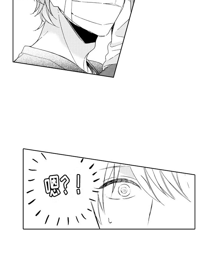 真心打动漫画,第3章：分析2图