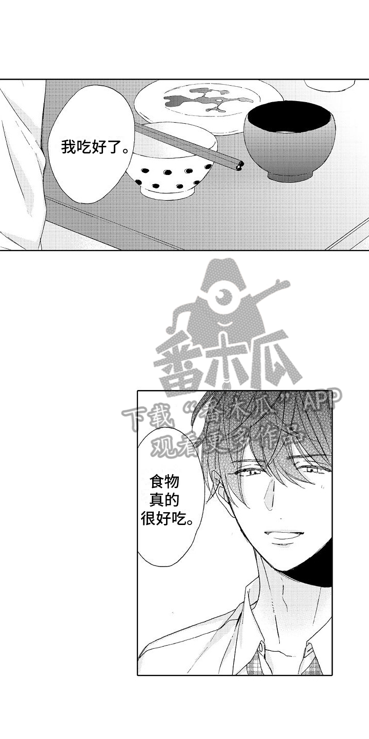 真心打动人的话漫画,第18章：莫名2图