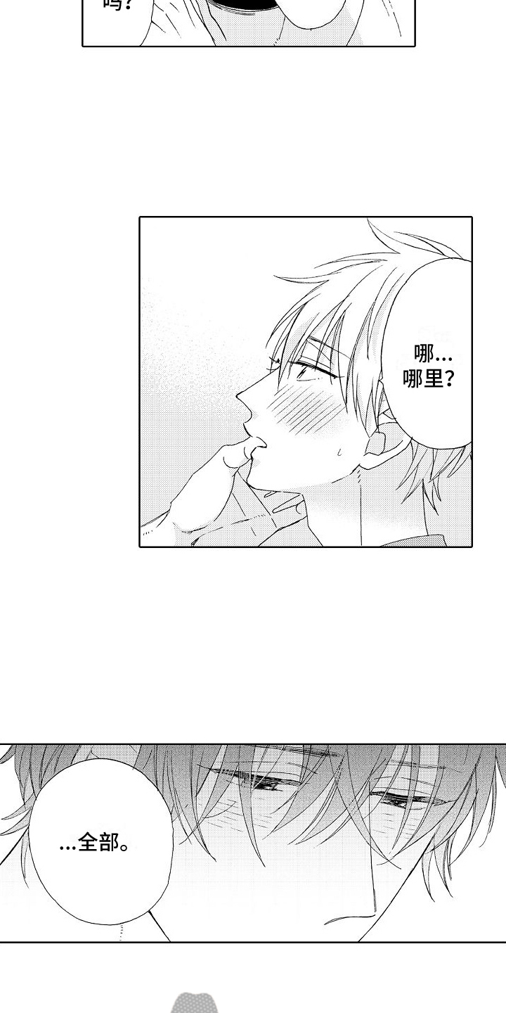 真心真意过一生叶倩文漫画,第26章：开心【完结】1图