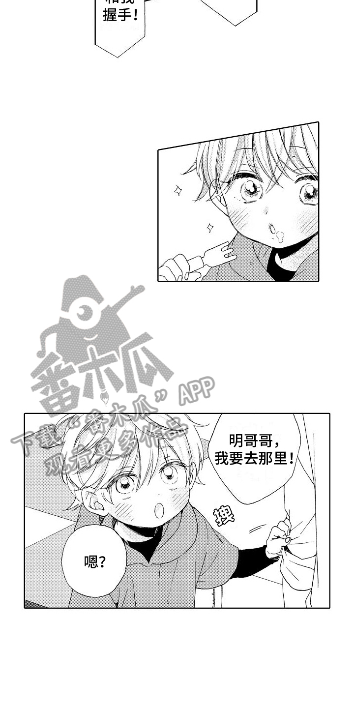 真心打动人的话漫画,第18章：莫名2图