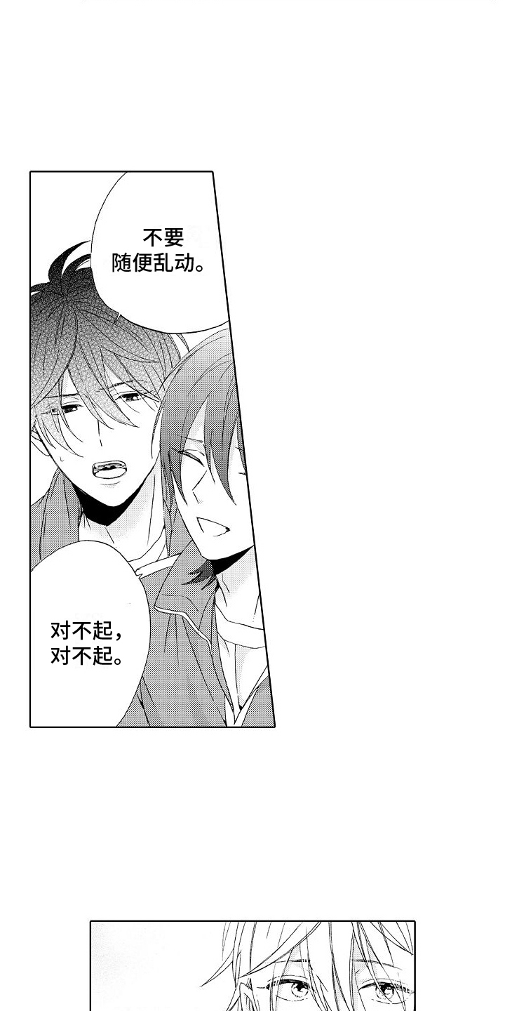 真心打动漫画,第14章：不服输2图