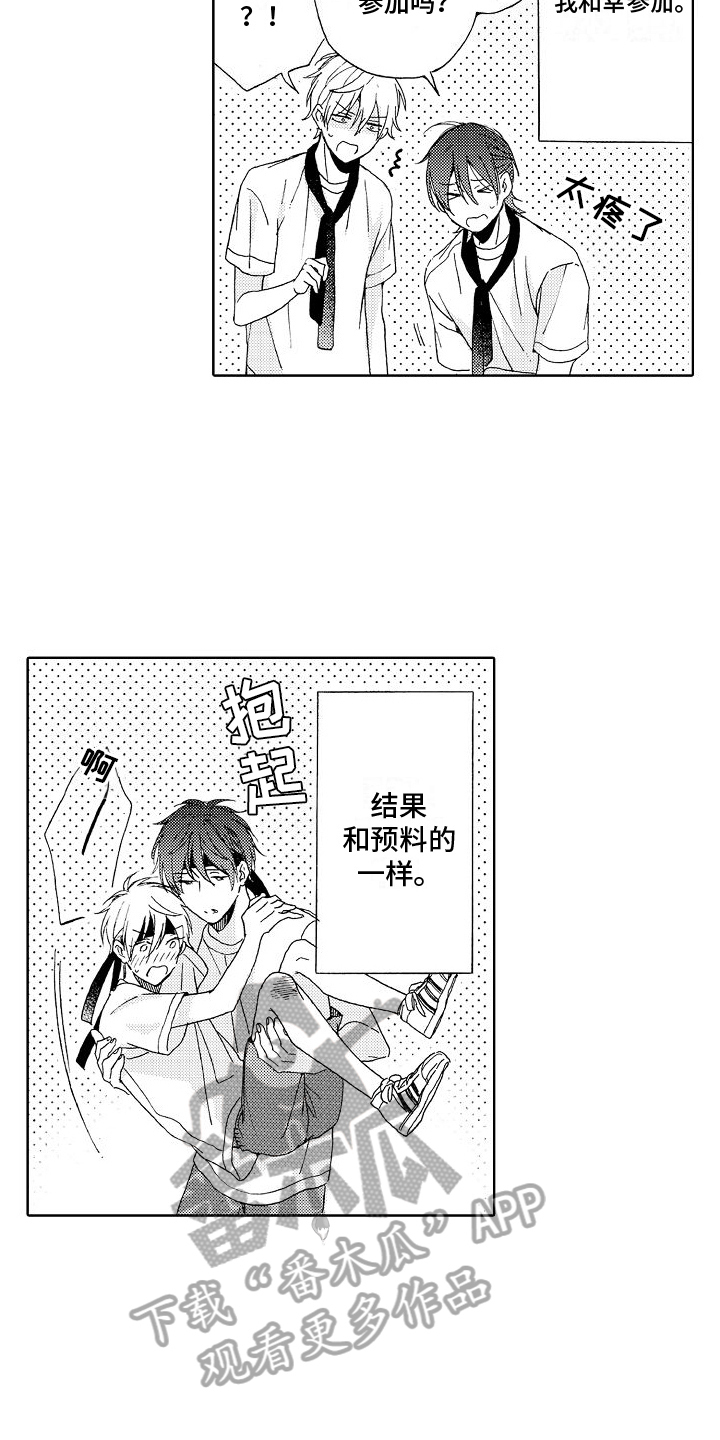 真心真意过一生dj漫画,第17章：真心1图