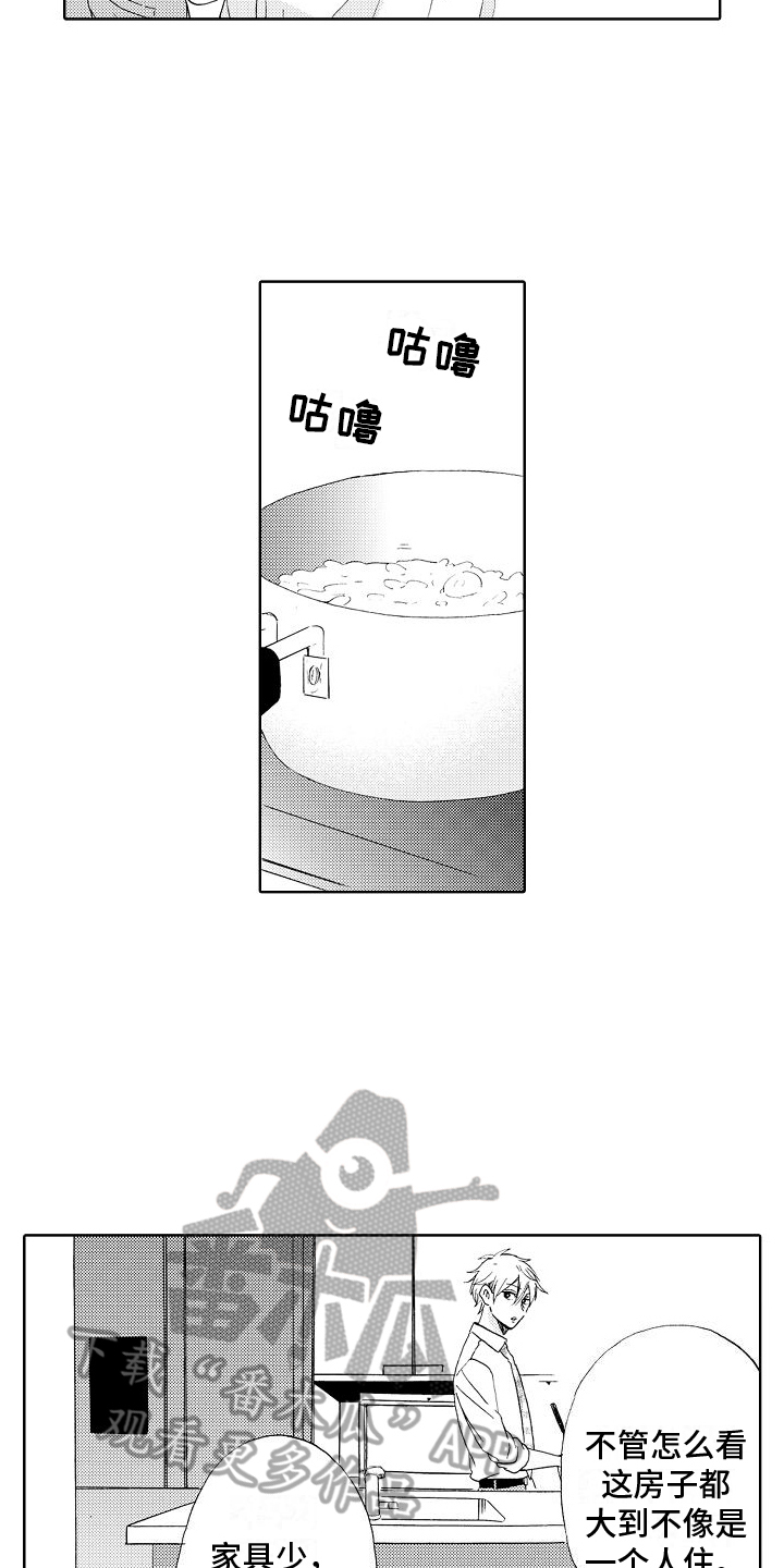 真心打动漫画,第4章：生病2图