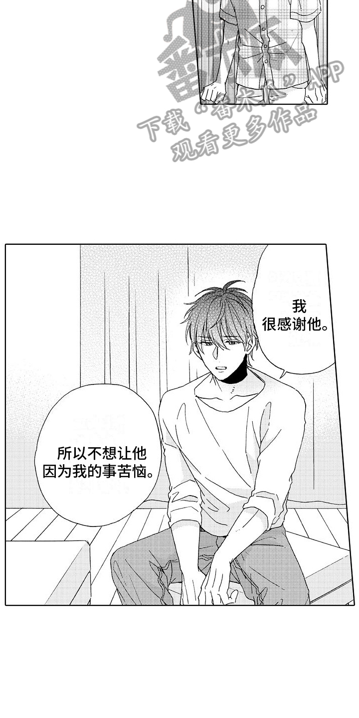 真心打动男人的话语漫画,第24章：倾诉1图