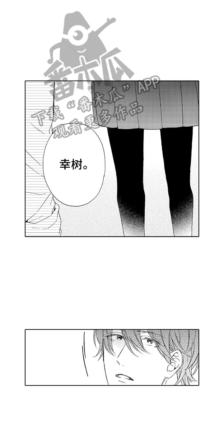 真心打动人的图片漫画,第9章：劝说1图