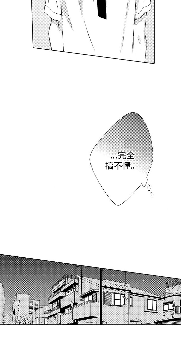 真心打动人的话漫画,第18章：莫名1图