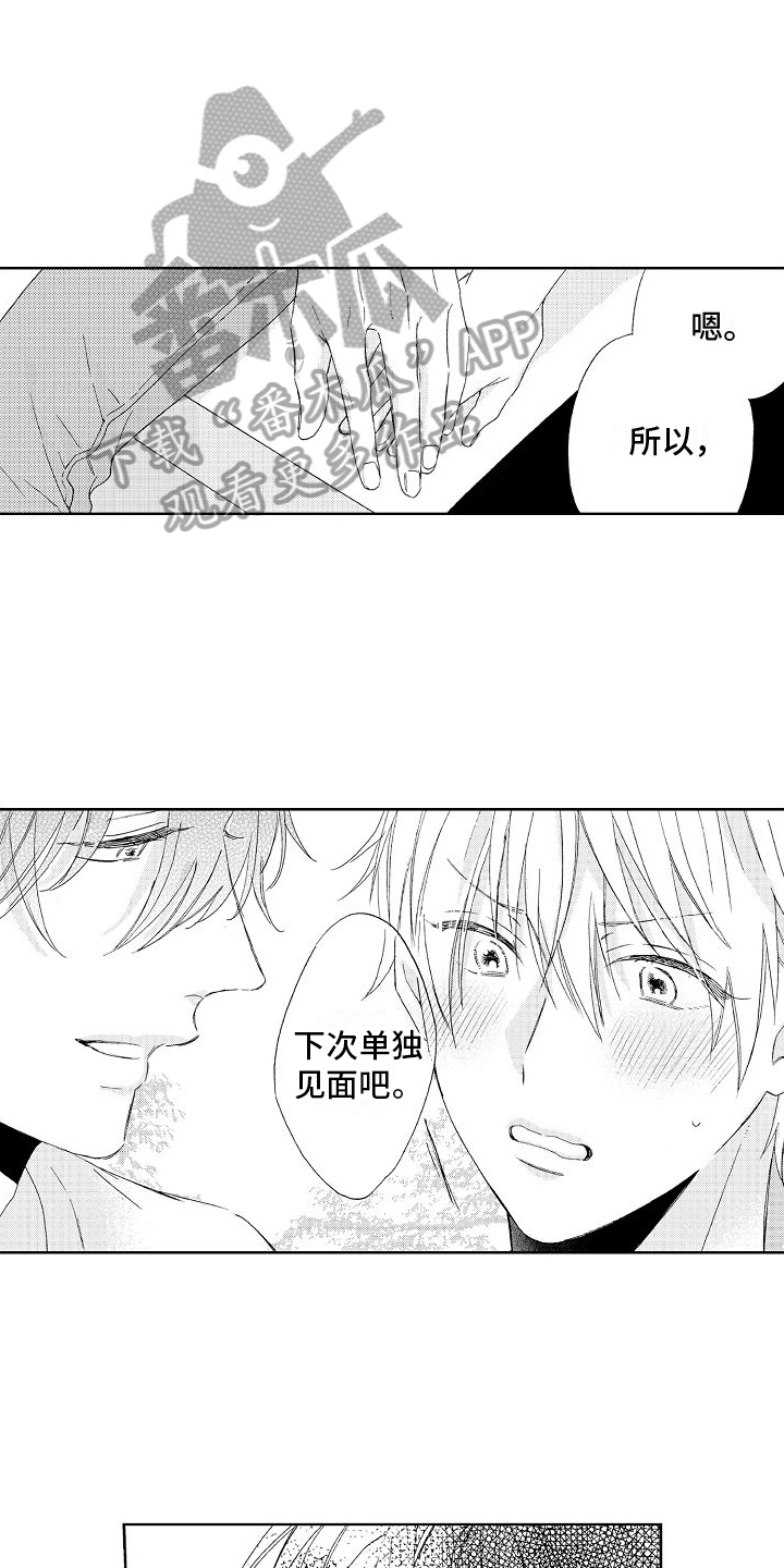 真心大冒险问题漫画,第19章：带走2图