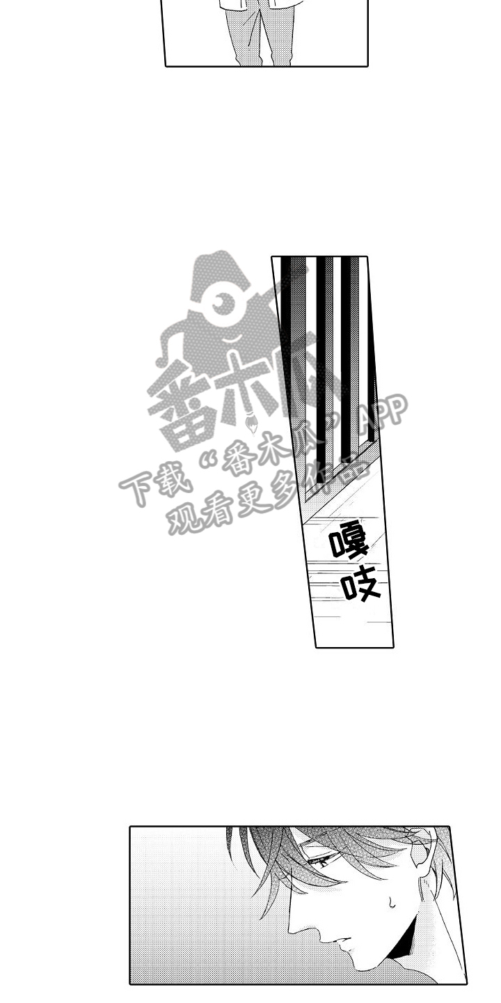 真心蛋漫画漫画,第14章：不服输1图