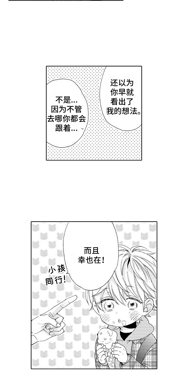 真心大冒险问题漫画,第19章：带走1图