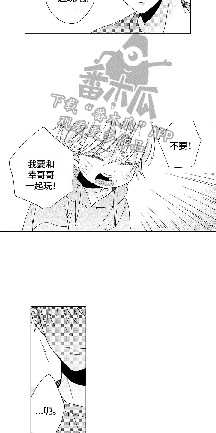 真心爱你原唱漫画,第23章：孤单1图