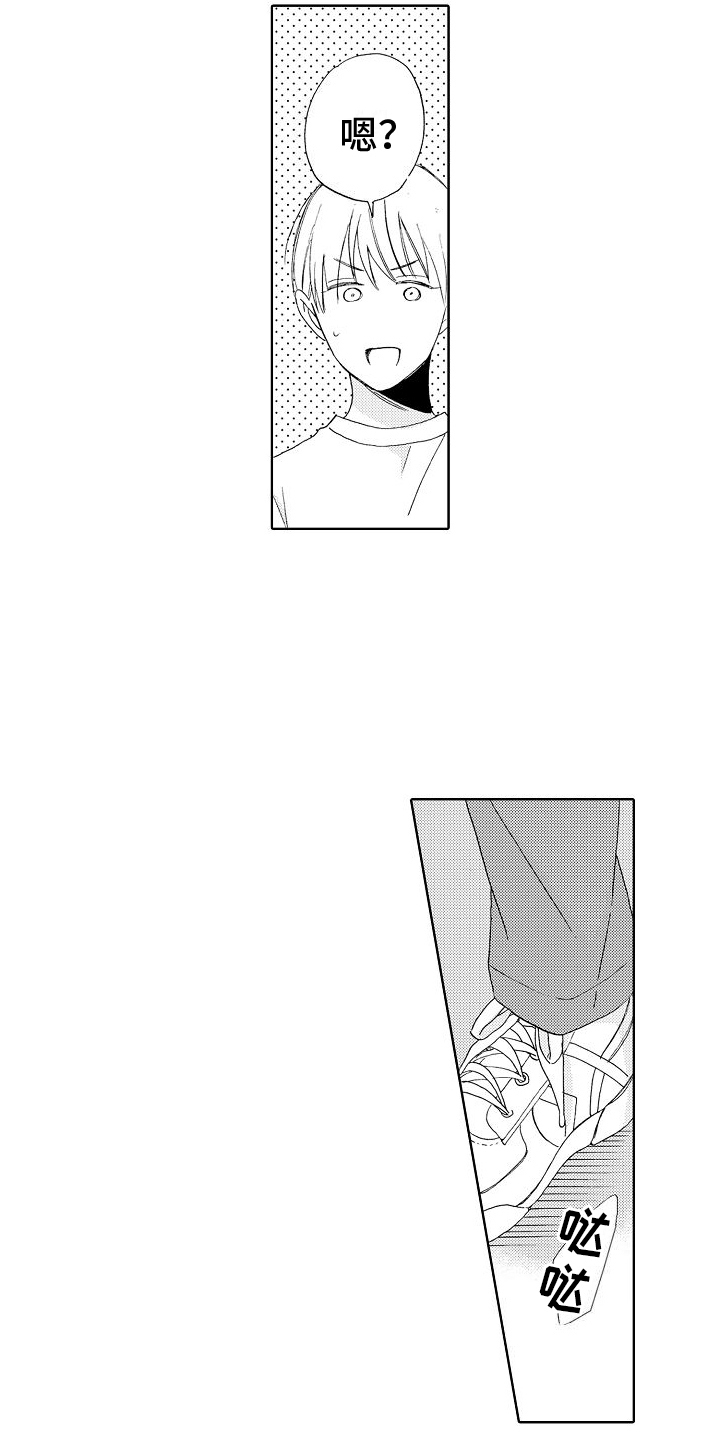 真心打动漫画,第5章：组队1图