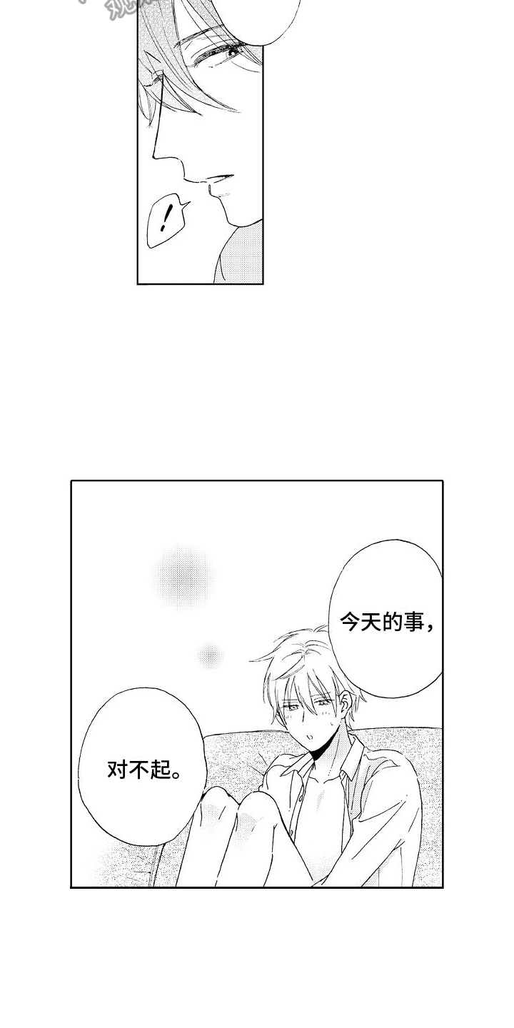 真心打动不了的句子漫画,第11章：不敢置信1图